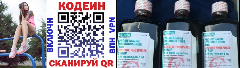 Кодеин напиток Lean (лин)  наркота  Новороссийск 