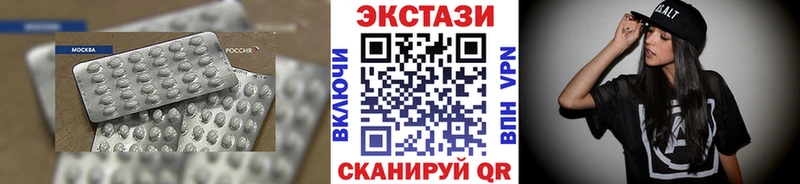 Ecstasy XTC  купить  сайты  Новороссийск 