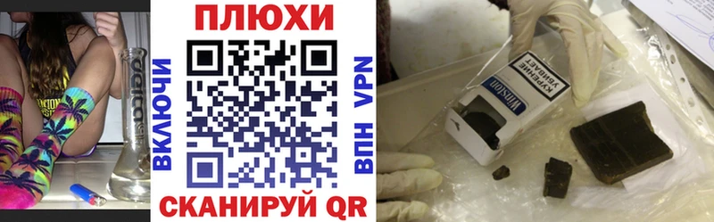 ГАШИШ хэш  kraken вход  Новороссийск 