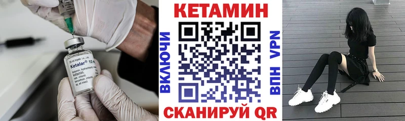 КЕТАМИН VHQ Новороссийск