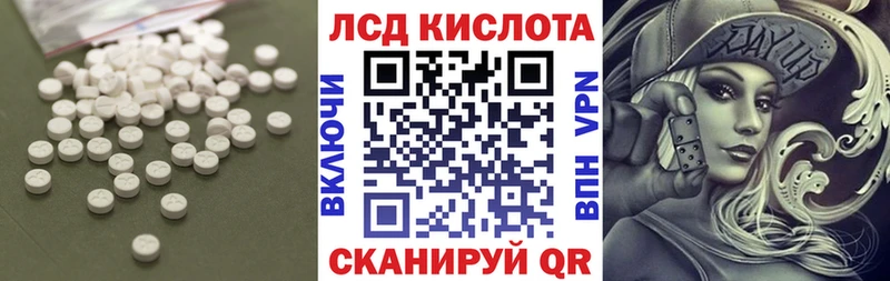 продажа наркотиков  Новороссийск  ЛСД экстази кислота 