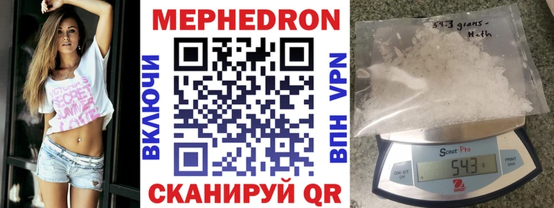 закладки  Новороссийск  Меф VHQ 