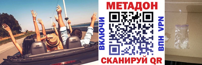 Метадон мёд  darknet клад  Новороссийск 